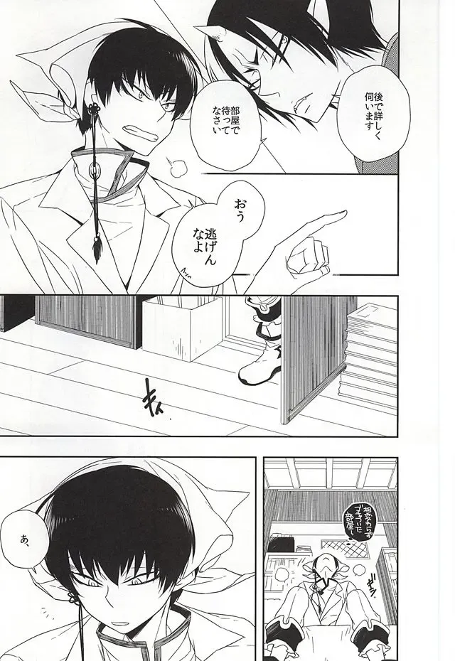 [Hana] Shudoushiki Aiiku Omocha Ni Fhentai - Page 10