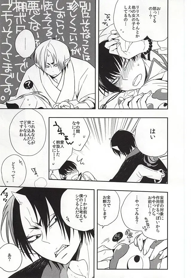 [Hana] Shudoushiki Aiiku Omocha Ni Fhentai - Page 16