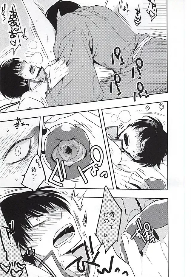 [Hana] Shudoushiki Aiiku Omocha Ni Fhentai - Page 20