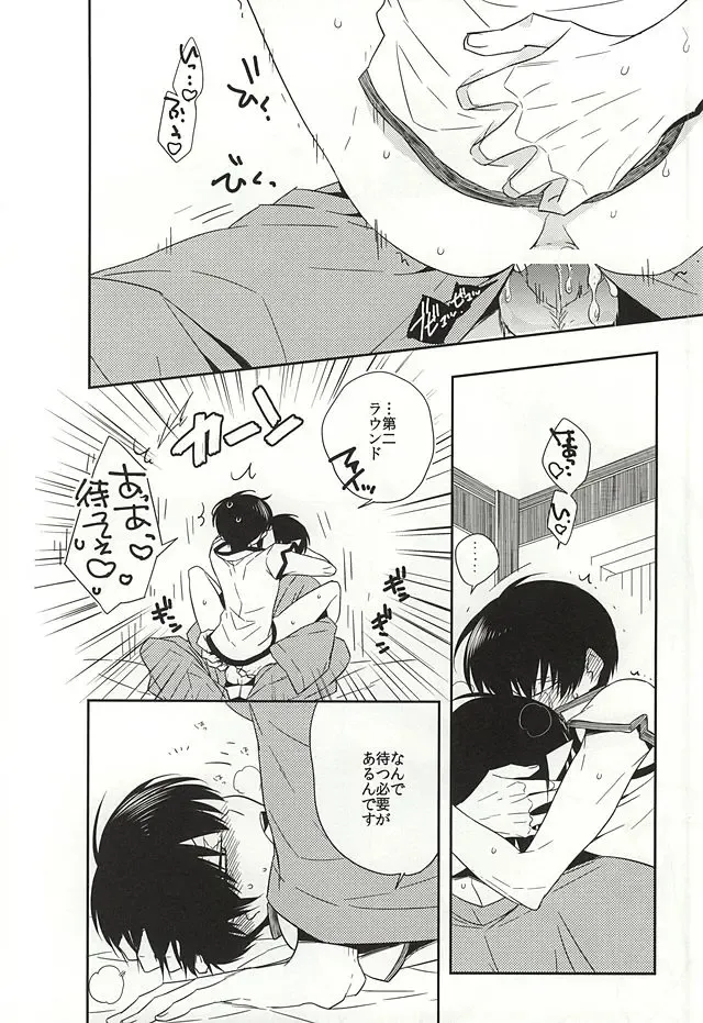 [Hana] Shudoushiki Aiiku Omocha Ni Fhentai - Page 23