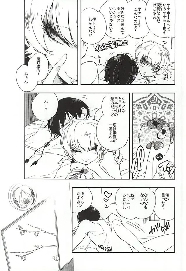 [Hana] Shudoushiki Aiiku Omocha Ni Fhentai - Page 3