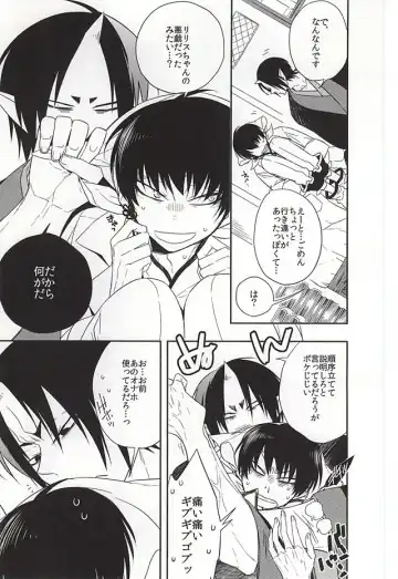 [Hana] Shudoushiki Aiiku Omocha Ni Fhentai - Page 12