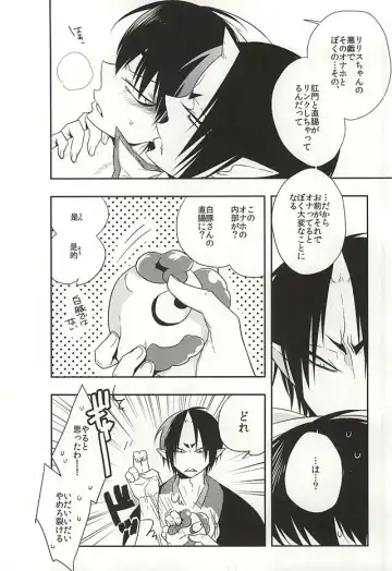 [Hana] Shudoushiki Aiiku Omocha Ni Fhentai - Page 13