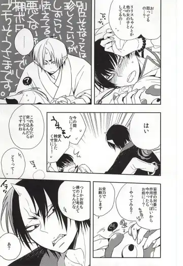 [Hana] Shudoushiki Aiiku Omocha Ni Fhentai - Page 16