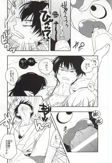 [Hana] Shudoushiki Aiiku Omocha Ni Fhentai - Page 6