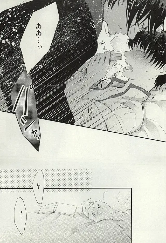 [Chidori] Hamedori no Hanashi Fhentai - Page 19