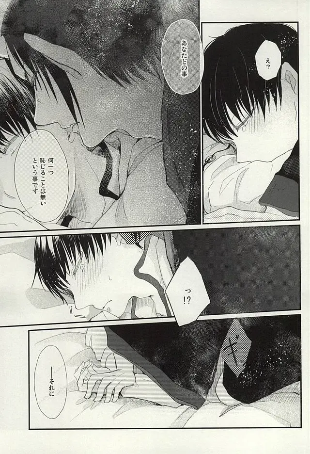 [Chidori] Hamedori no Hanashi Fhentai - Page 21