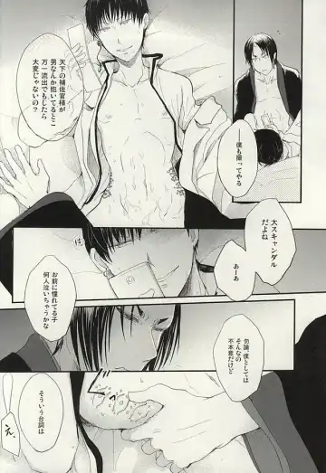 [Chidori] Hamedori no Hanashi Fhentai - Page 16