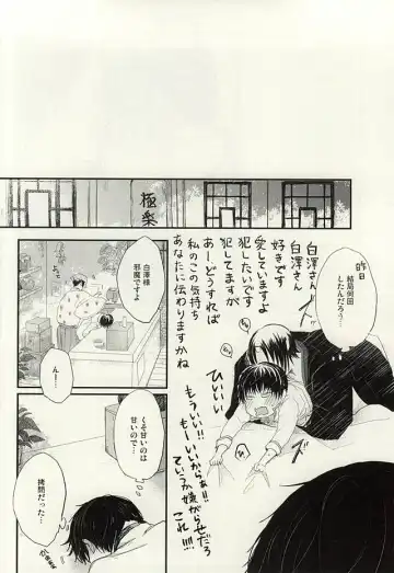 [Chidori] Hamedori no Hanashi Fhentai - Page 26