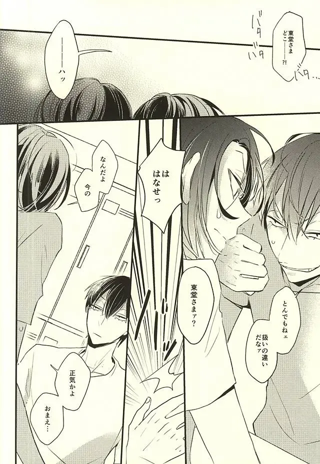 [Shibuki Oroshi] Koi o Hitosaji Fhentai - Page 10