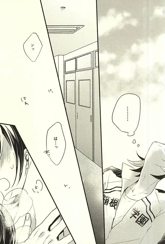 [Shibuki Oroshi] Koi o Hitosaji Fhentai - Page 13