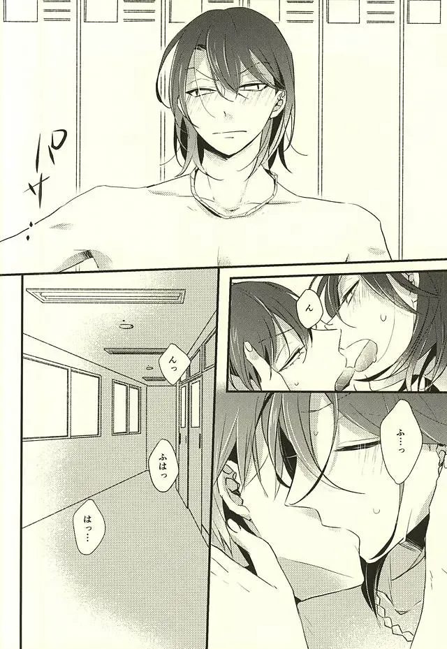 [Shibuki Oroshi] Koi o Hitosaji Fhentai - Page 16