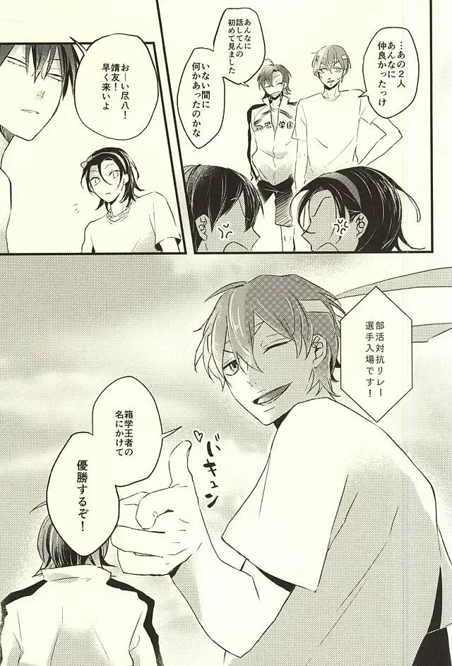 [Shibuki Oroshi] Koi o Hitosaji Fhentai - Page 29