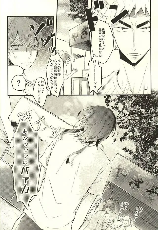 [Shibuki Oroshi] Koi o Hitosaji Fhentai - Page 3