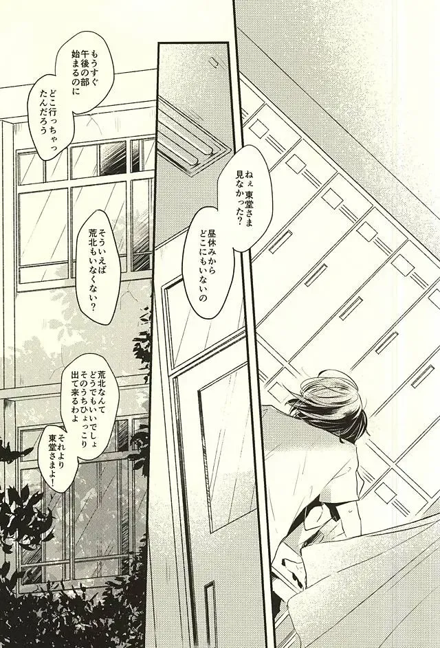 [Shibuki Oroshi] Koi o Hitosaji Fhentai - Page 9