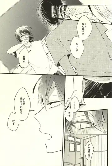 [Shibuki Oroshi] Koi o Hitosaji Fhentai - Page 11