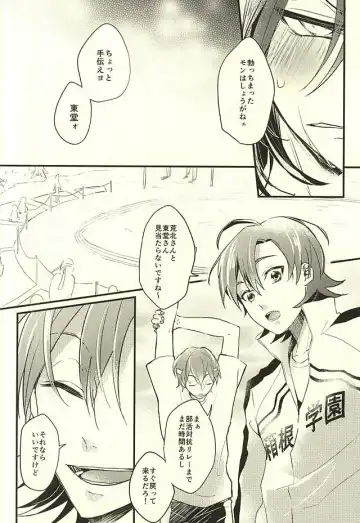 [Shibuki Oroshi] Koi o Hitosaji Fhentai - Page 12