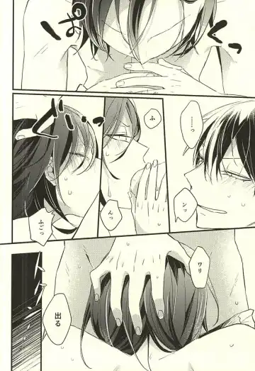 [Shibuki Oroshi] Koi o Hitosaji Fhentai - Page 20