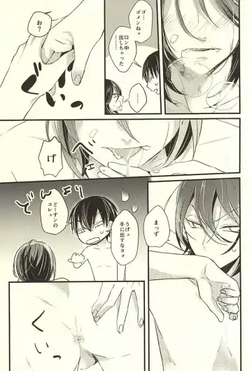 [Shibuki Oroshi] Koi o Hitosaji Fhentai - Page 21