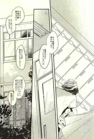 [Shibuki Oroshi] Koi o Hitosaji Fhentai - Page 9