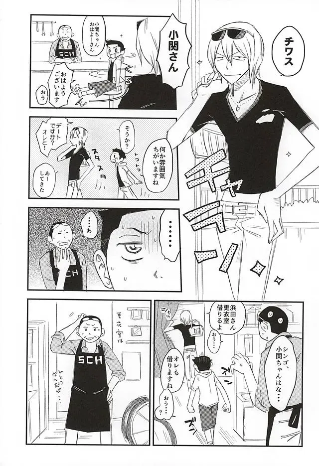 [Sundomeya] Yume no Mata Yume Fhentai - Page 2