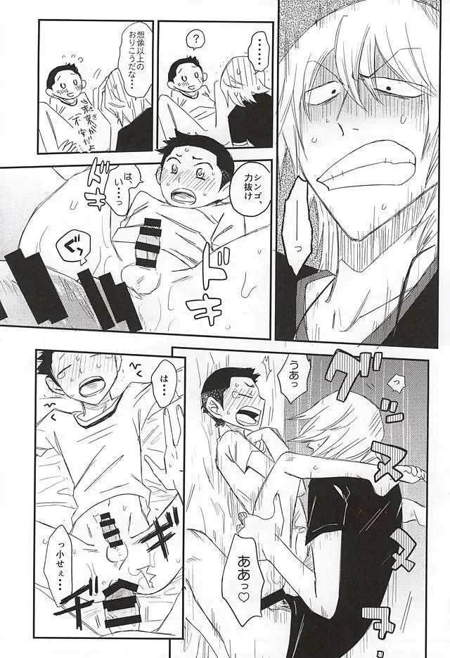 [Sundomeya] Yume no Mata Yume Fhentai - Page 22