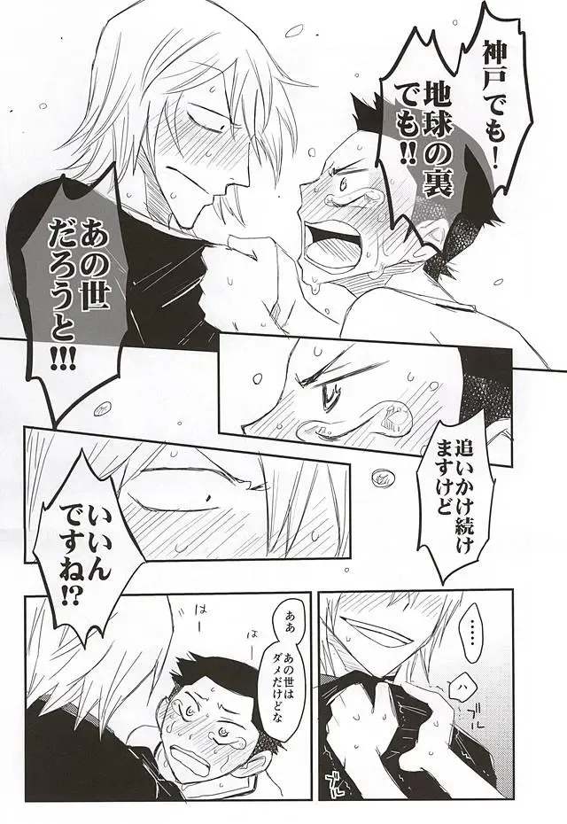 [Sundomeya] Yume no Mata Yume Fhentai - Page 25