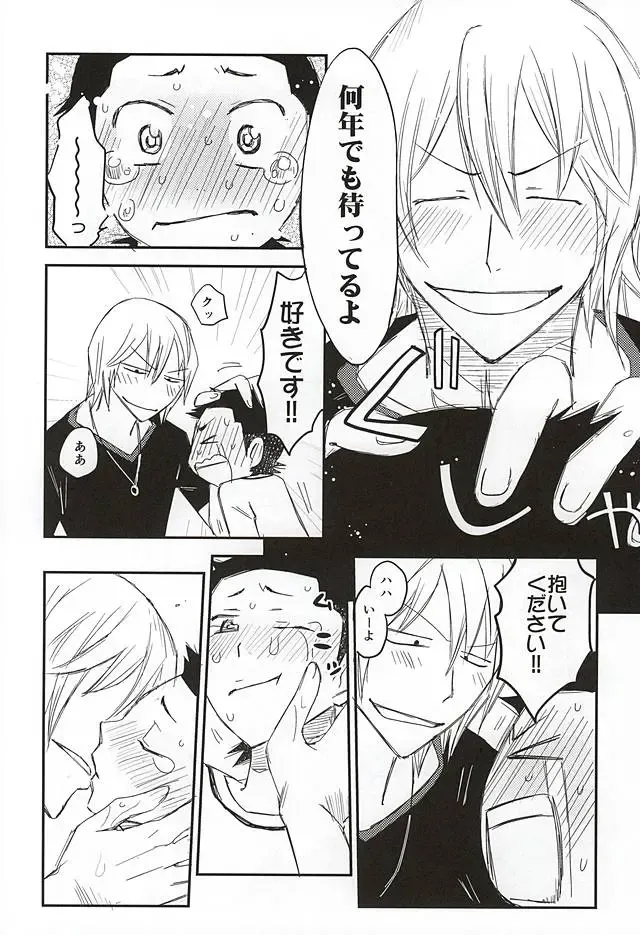 [Sundomeya] Yume no Mata Yume Fhentai - Page 26