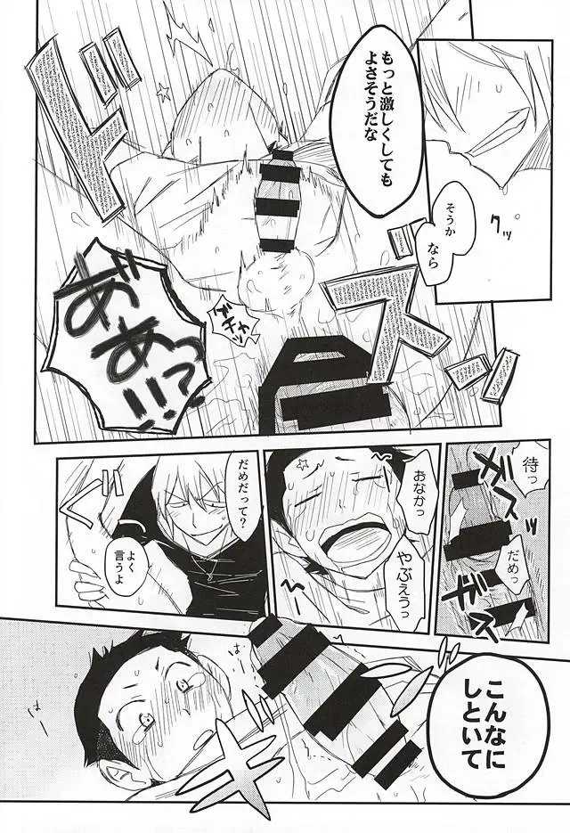 [Sundomeya] Yume no Mata Yume Fhentai - Page 28