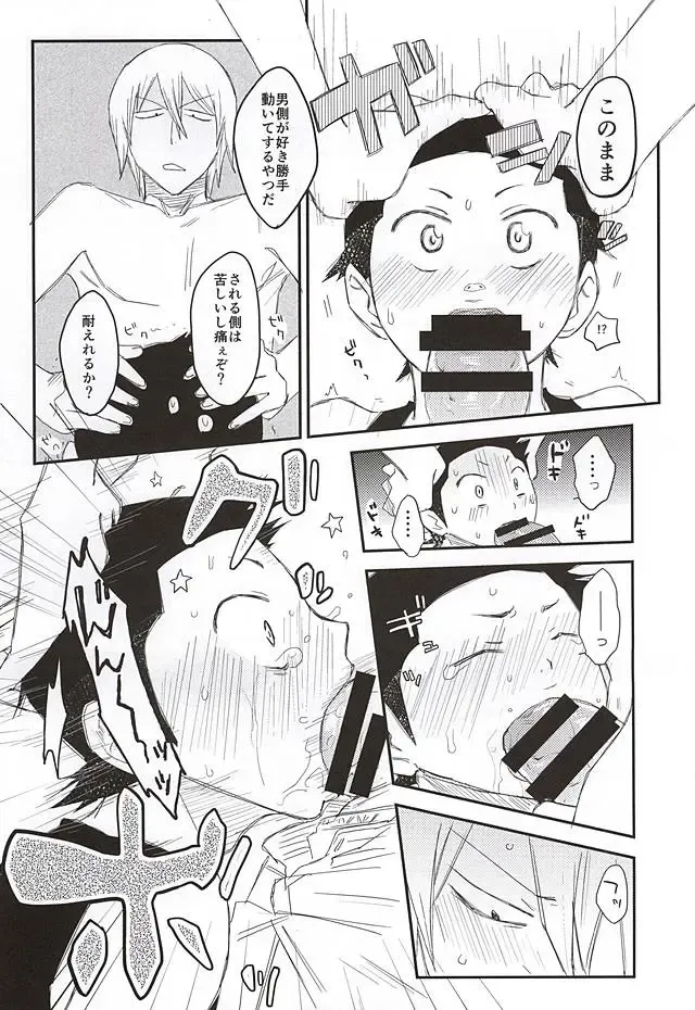 [Sundomeya] Yume no Mata Yume Fhentai - Page 7