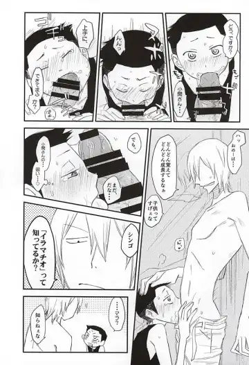 [Sundomeya] Yume no Mata Yume Fhentai - Page 6