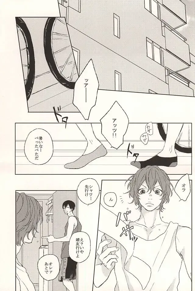 [Min] Ore no Koibito Fhentai - Page 4