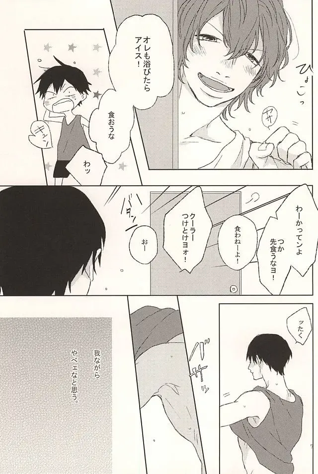 [Min] Ore no Koibito Fhentai - Page 6