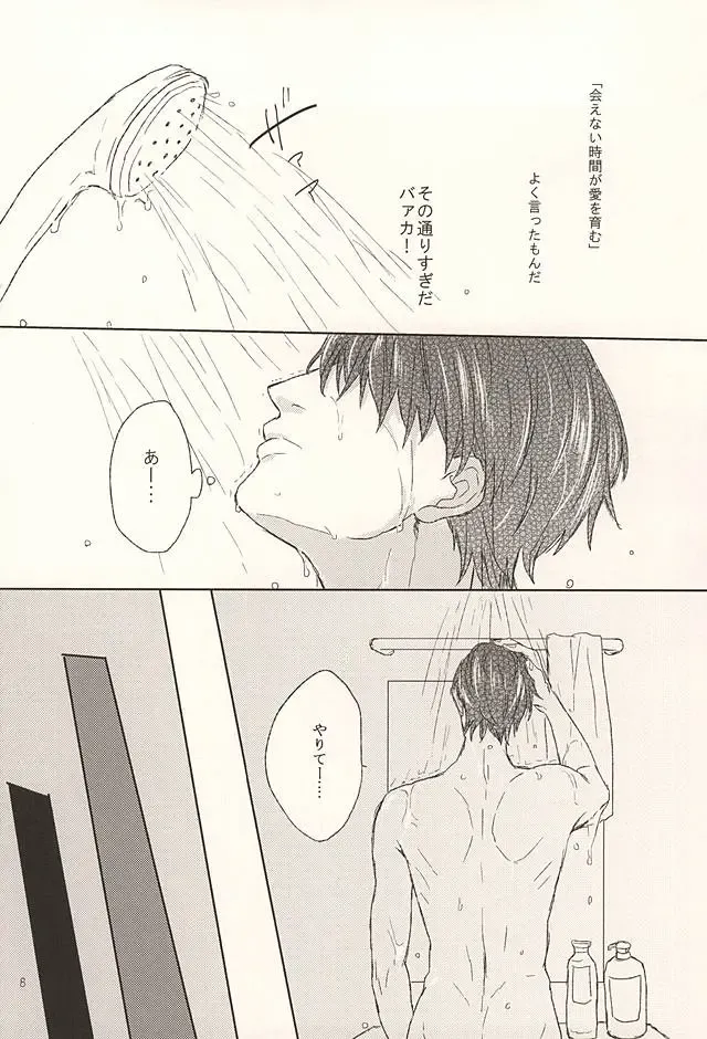 [Min] Ore no Koibito Fhentai - Page 7