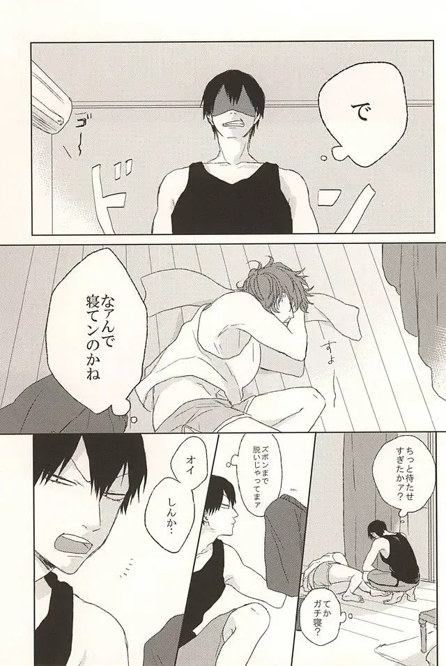 [Min] Ore no Koibito Fhentai - Page 8