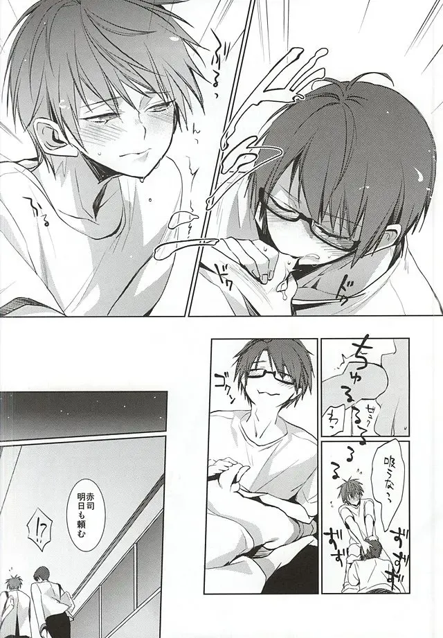 [Riuhi] Tottemo Ookiku Narimashita Fhentai - Page 12