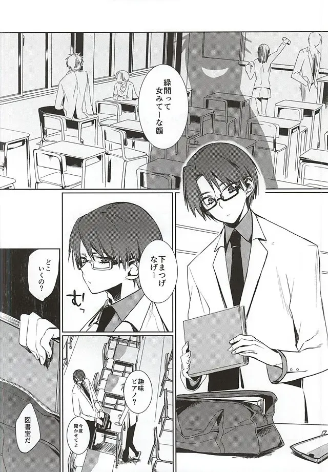 [Riuhi] Tottemo Ookiku Narimashita Fhentai - Page 2