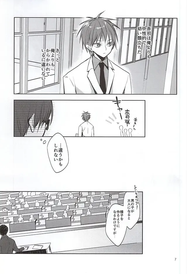 [Riuhi] Tottemo Ookiku Narimashita Fhentai - Page 5