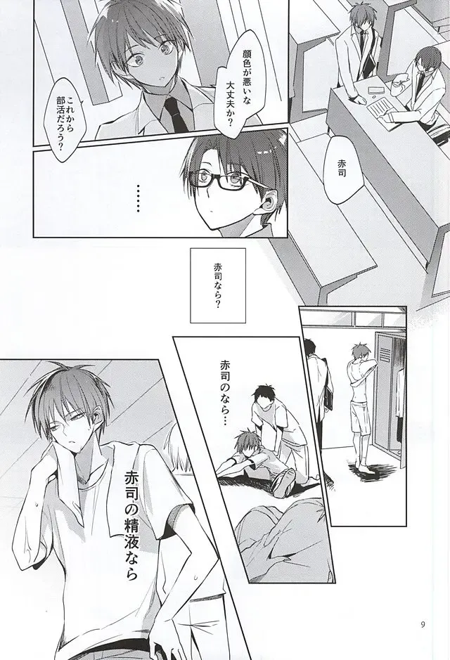 [Riuhi] Tottemo Ookiku Narimashita Fhentai - Page 7