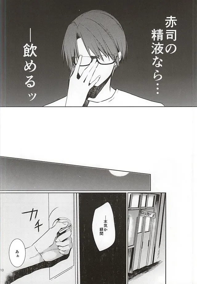 [Riuhi] Tottemo Ookiku Narimashita Fhentai - Page 8