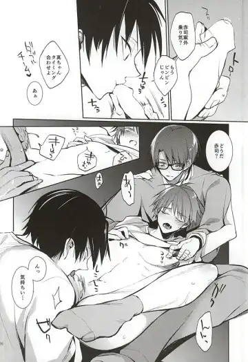 [Riuhi] Tottemo Ookiku Narimashita Fhentai - Page 24