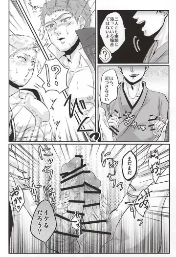 [Basashi] Honmaru ni Kite kara Sou to Shite Jiku ga Bureteiru Fhentai.net - Page 11