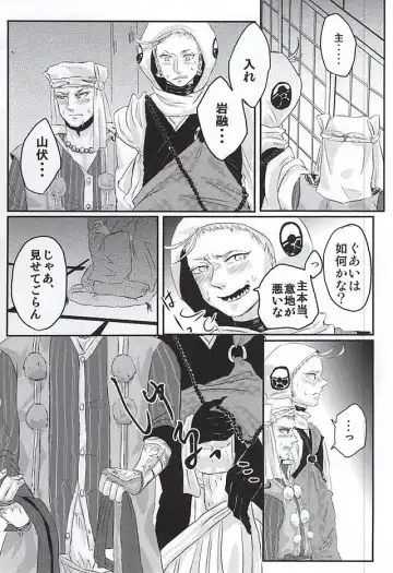 [Basashi] Honmaru ni Kite kara Sou to Shite Jiku ga Bureteiru Fhentai.net - Page 2