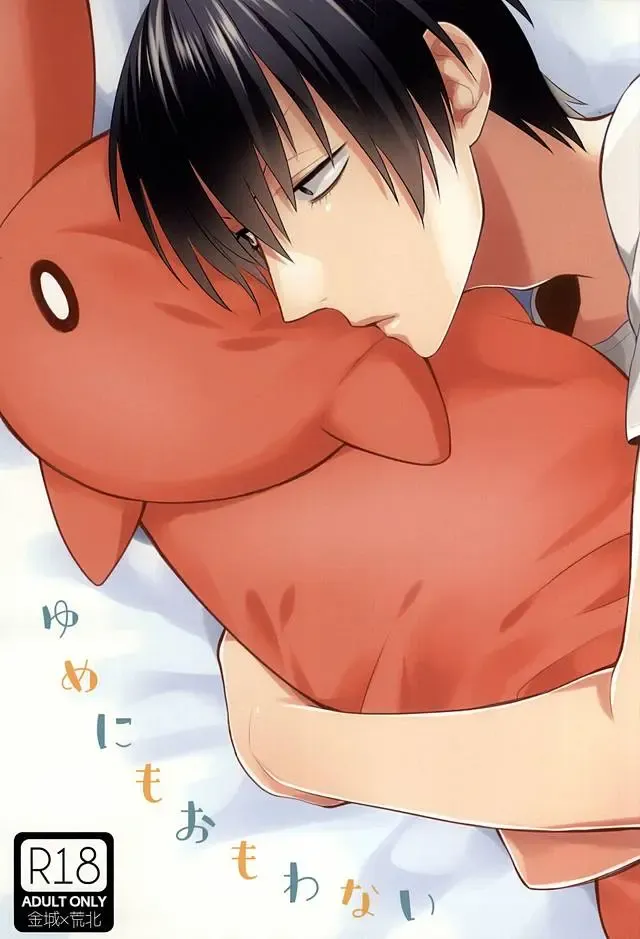 [Someya Miho] Yume ni mo Omowanai Fhentai - Page 1