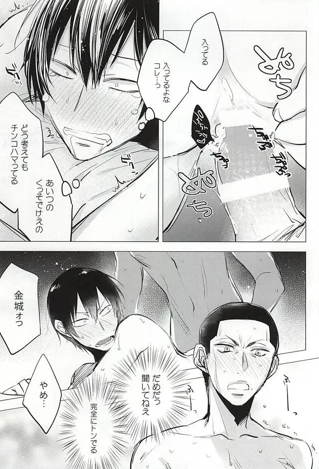 [Someya Miho] Yume ni mo Omowanai Fhentai - Page 12