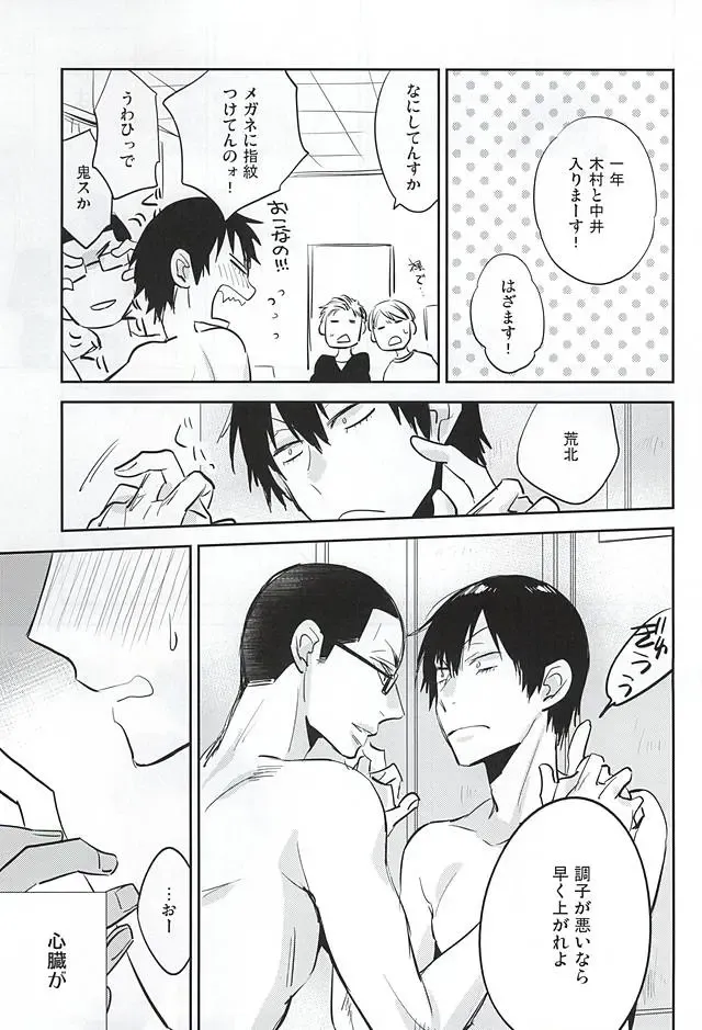 [Someya Miho] Yume ni mo Omowanai Fhentai - Page 18