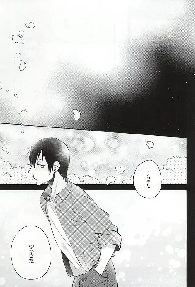 [Someya Miho] Yume ni mo Omowanai Fhentai - Page 20