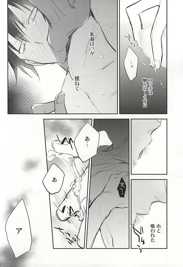 [Someya Miho] Yume ni mo Omowanai Fhentai - Page 27