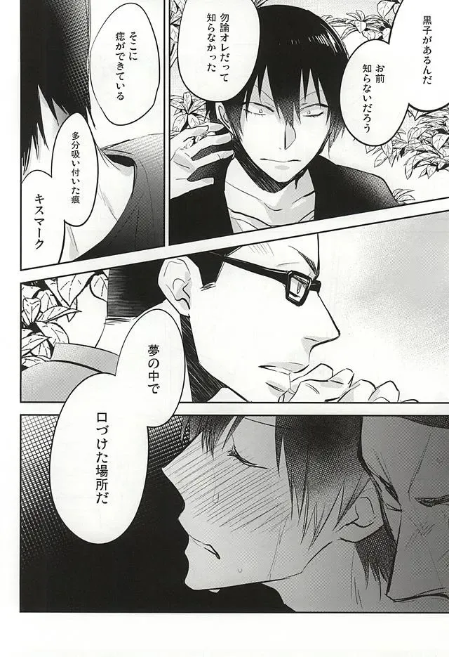 [Someya Miho] Yume ni mo Omowanai Fhentai - Page 35