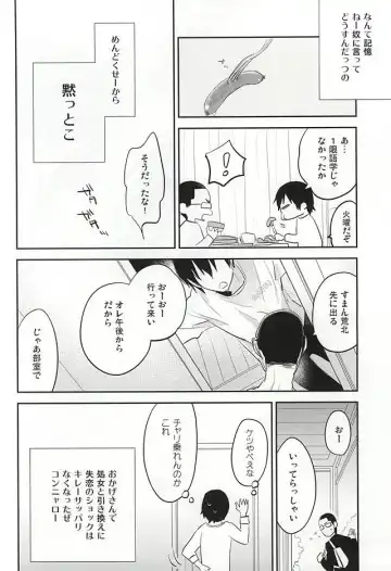 [Someya Miho] Yume ni mo Omowanai Fhentai - Page 15